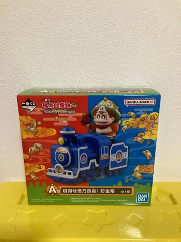 제일복권 모모타로 전철 A상 목표 억만장자! 저금통