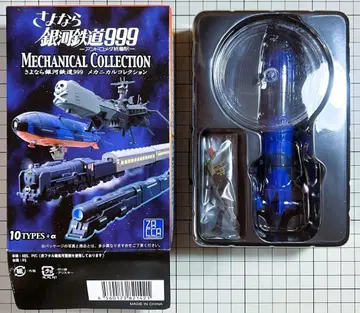 안녕 은하철도 999 메카니컬 컬렉션 퀸 에메랄다스호