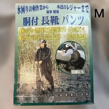 가슴 장화 팬츠 M 사이즈