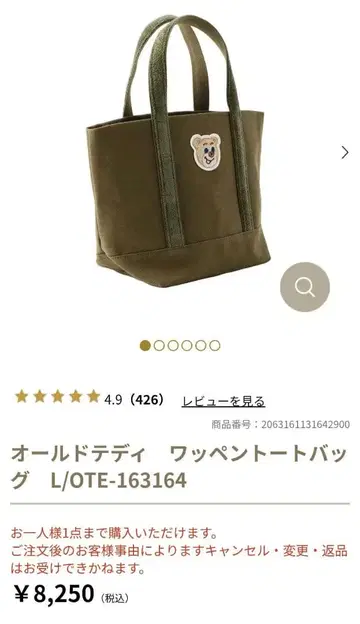 LOVERARY 올드 테디 와펜 토트백 L 사이즈 다크 그린