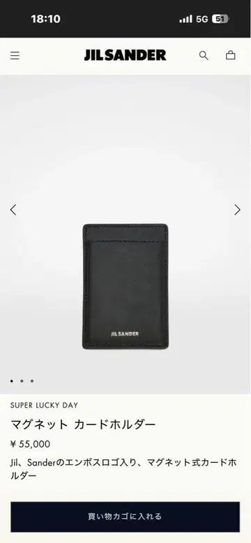 질 샌더 MagSafe 지갑 카드