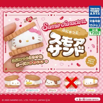 산리오 캐릭터 스모어 샌드 세미 컴프