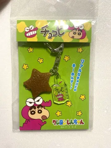 짱구는 못말려(크레용 신짱) 초코비 키링