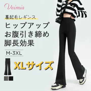 미사용 Veimia 베이마아 속기모 플레어 팬츠 XL 블랙 롱 기장