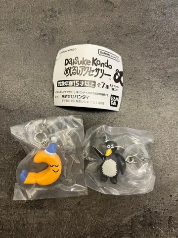 DaiSuke Kondo 봉제 인형 액세서리 세트