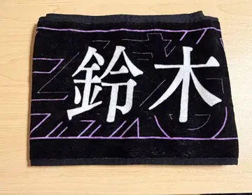 노기자카46 신참자 스즈키 유나 타월