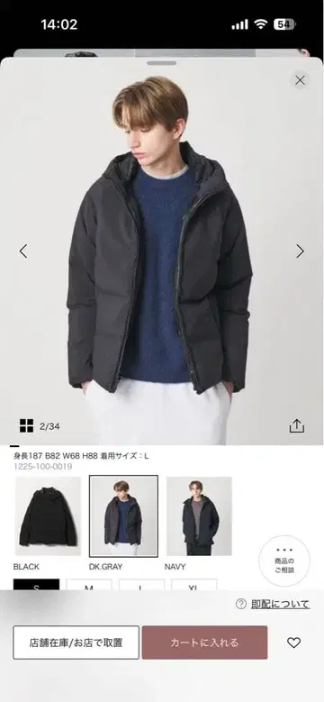 유나이티드 애로우즈 코마츠 마테레 다운 재킷 다크 그레이