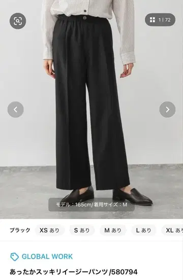 GLOBAL WORK 따뜻한 슬림 이지 팬츠 M