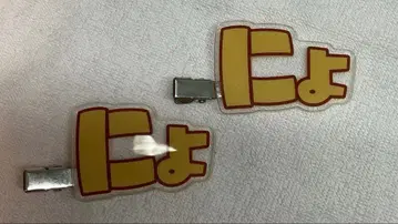 치구사 군 뇨핑