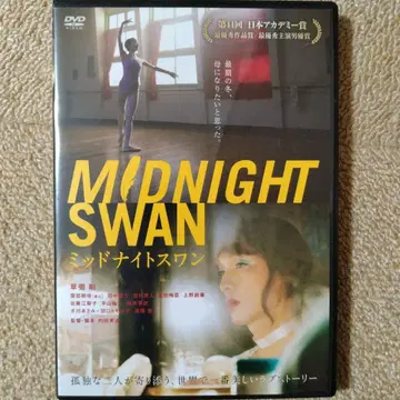 MIDNIGHT SWAN 미드나잇 스완 DVD