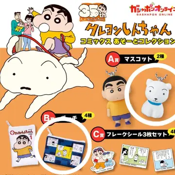 짱구는 못말려(크레용 신짱) 아소토 컬렉션 시로 파우치