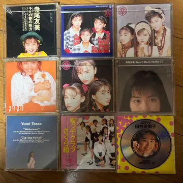 희귀 레어 CD 묶음 판매