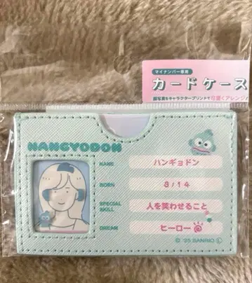 새상품 한교동 마이넘버카드 케이스