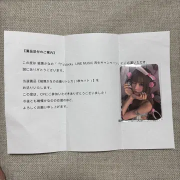 전율 카나노 7o'clock 셀카 트레이딩 카드 3장 세트