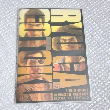 용과 같이 굿즈 약 수첩 키류 카즈마 마지마 고로 카스가 이치반 약 수첩