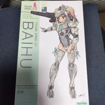 프레임 암즈 걸 백호