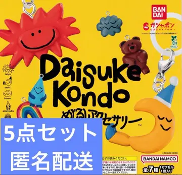 [ 익명 배송 ] DaisukeKondo 메지루시 액세서리 5세트