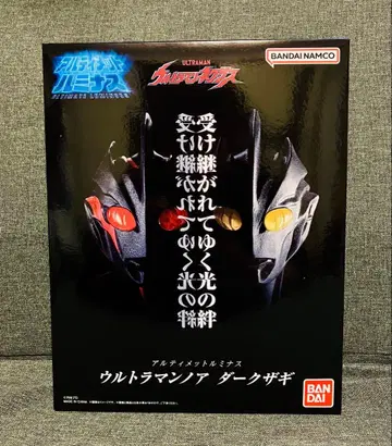궁극의 루미너스 울트라맨 노아 다크 자기 넥서스