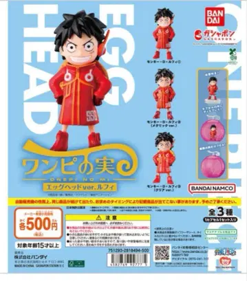 원피스 열매 루피 에그헤드 ver