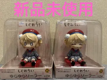 시구레 우이 유라유라 솔라 피규어 2종 세트 미사용 새상품