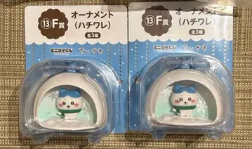 에니마이 복권 치이카와 (먼작귀) F상 하치와레 오너먼트 2개 세트