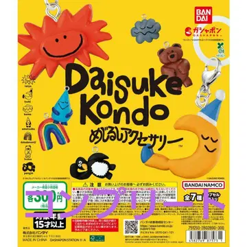 Daisuke Kondo 메지루시 액세서리 컴플리트 세트