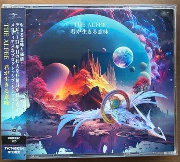 네가 살아가는 의미 최초 한정판 C THE ALFEE