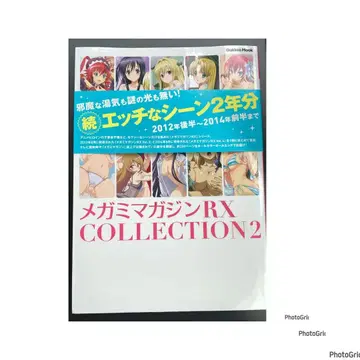 메가미 매거진 RX COLLECTION 2