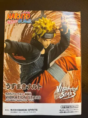 NARUTO 우즈마키 나루토 VIBRATION STARS