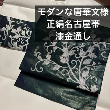 순수 실크 나고야 오비 칠박금통 모던한 당화 문양 네이비 바탕에 그린