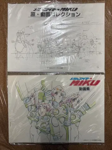 메탈 파이터 MIKU 원 동영상 컬렉션과 동영상집 2종 세트