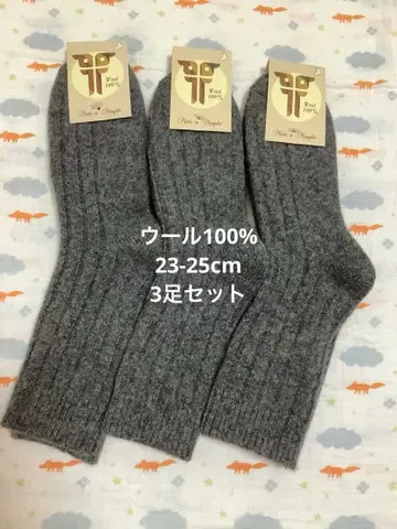 울삭스 울 100% 23-25cm 3족 몽골산 얇은 소재 따뜻한