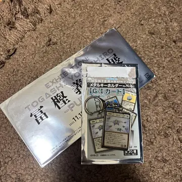 토카시 요시히로 전시회 동행 컴퍼니 G.I. 카드 메탈 키링 + 덤