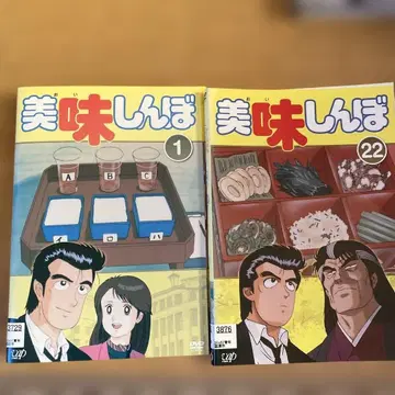 맛있는 밥 DVD 1~22 전권 세트