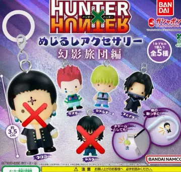HUNTER x HUNTER 메지루시 액세서리 환영여단 세트