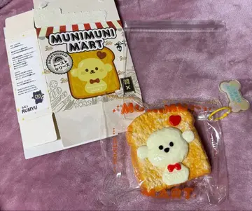 미사용 munimuni mart 무니무니마트 러블리 토스트 새상품