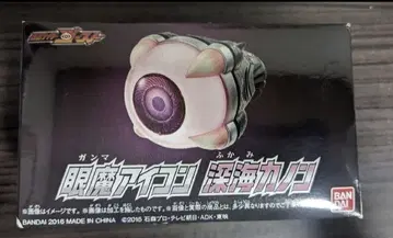 가면라이더 고스트 안마 아이콘 심해 카논