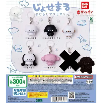 죠세마루 메지루시 액세서리 세미 컴플리트