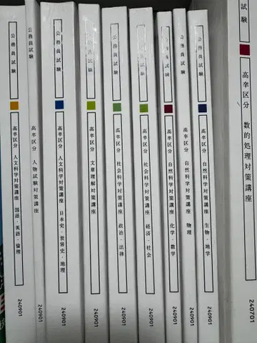 아갈루트 공무원 시험 고졸 구분 2025 전 10권