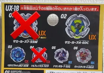 베이블레이드 X 마미 커스 포함 4개 세트