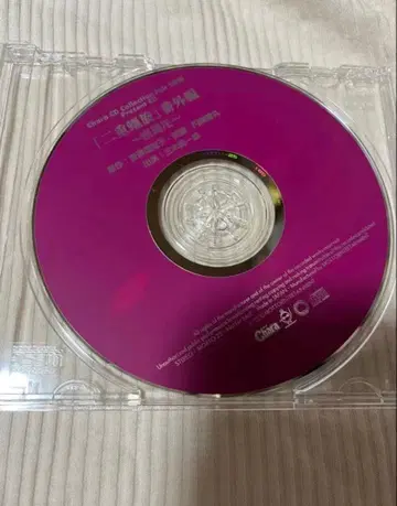 [ 이중 나선형 ] 번외편 - 삼투압 CD 미키 신이치로