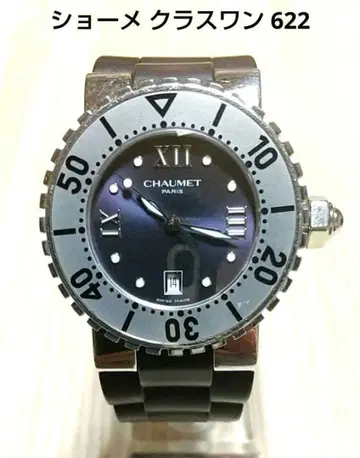 쇼메 클래스원 622 여성용 손목시계