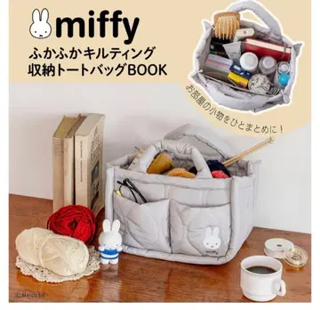 miffy [미피] 폭신폭신 퀼팅 수납 토트백