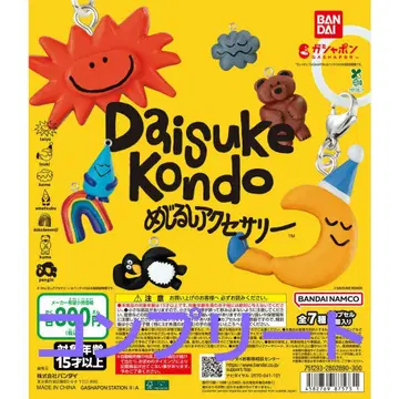 Daisuke Kondo 메지루시 액세서리 컴플리트 세트 2