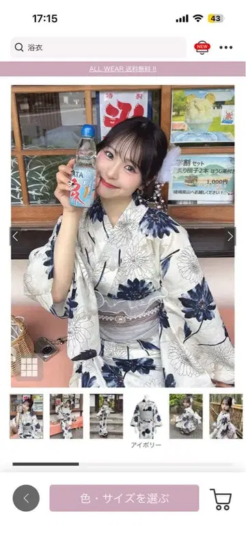 GRL 거베라 유카타 세트 [tu1495]