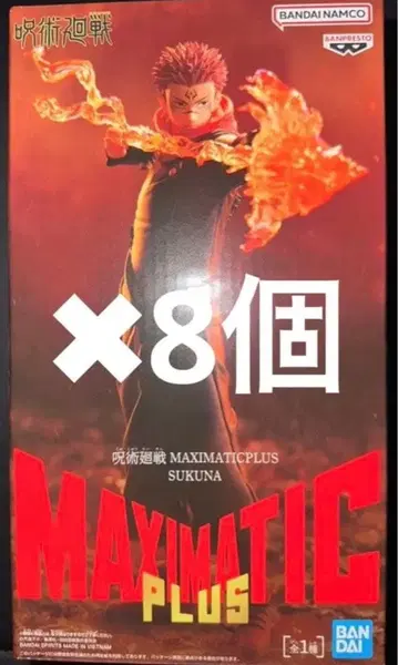 주술회전 스쿠나 MAXMATIC PLUS 8개 세트