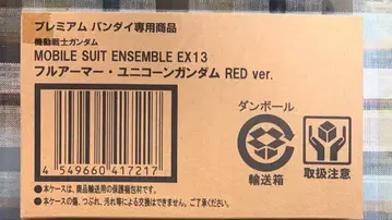 모빌슈트 앙상블 EX13 풀아머 유니콘 건담 RED