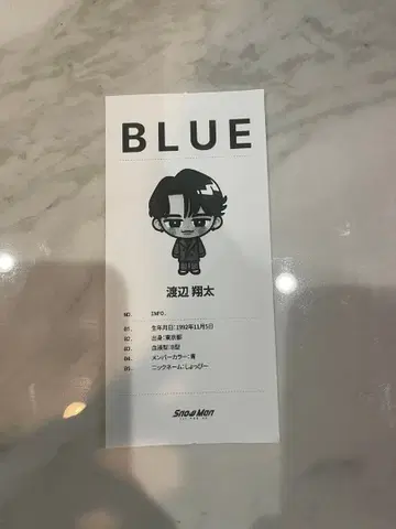 Snow Man 1st POP-UP 와타나베 쇼타 궁합 진단 시트