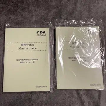 CPA 회계학원 관리회계론 Master Piece 2025년판