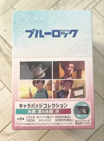 블루 록 캐릭터 배지 컬렉션 이토시 린 & 이토시 사에